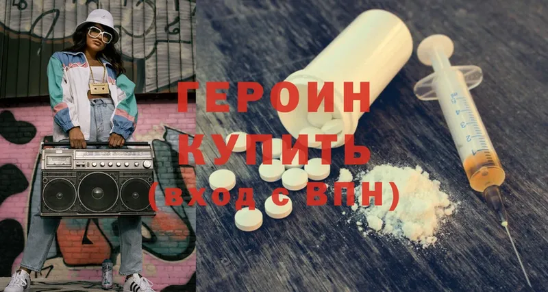 ГЕРОИН Heroin  OMG маркетплейс  Кулебаки 